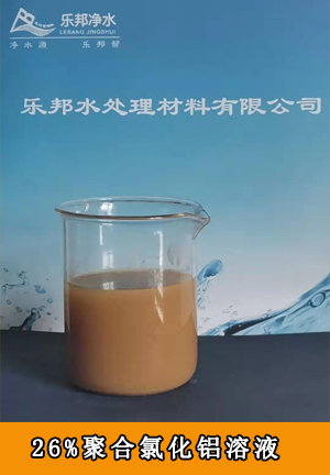 紡織印染廠用聚合氯化鋁